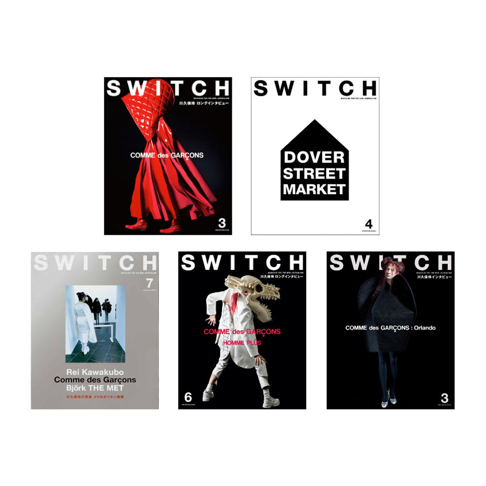 [Limited Edition] SWITCH special edition COMME des GARÇONS 50th Anniversary Issue