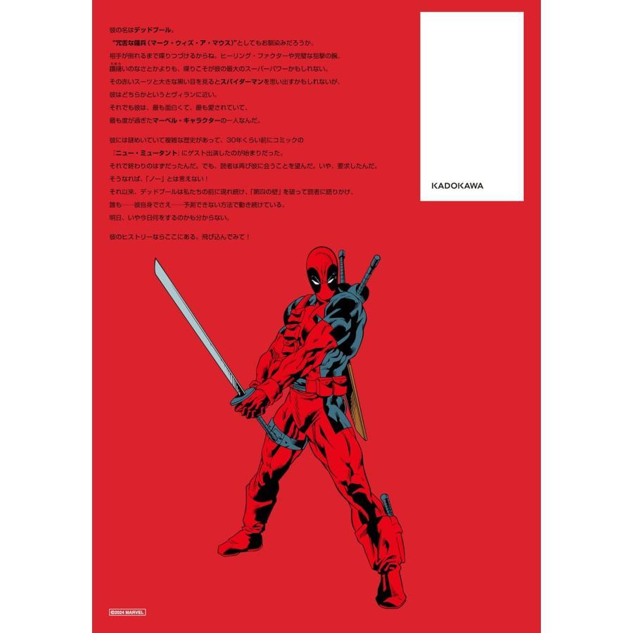 &quot;Deadpool 30th Anniversary Book (MARVEL SUTUDIOS)&quot; Walt Disney Japan Co., Ltd. (Supervisor), Saito Junhi (Translator), Kujira Misaki Yuji (Translator) KADOKAWA