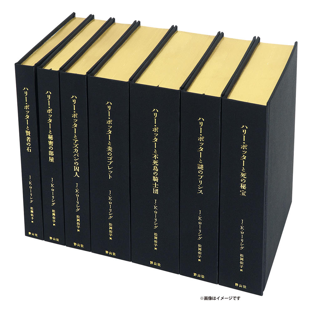 [Pre-order] Harry Potter, all 7 volumes (25th anniversary special edition)