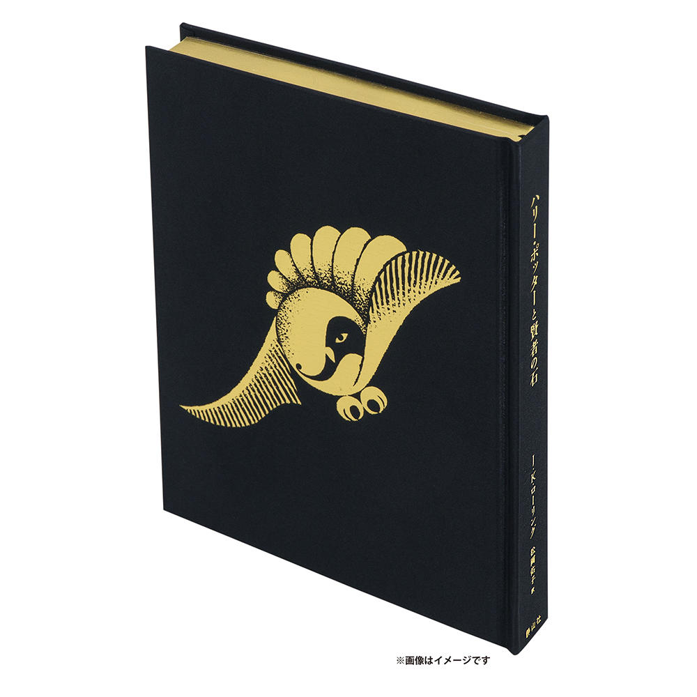 [Pre-order] Harry Potter, all 7 volumes (25th anniversary special edition)