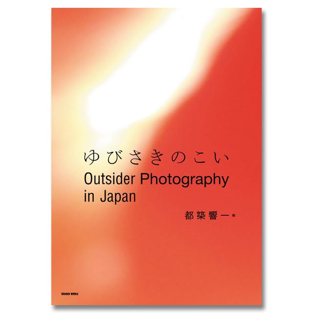 Outsider Photography in Japan Love at Your Fingertips