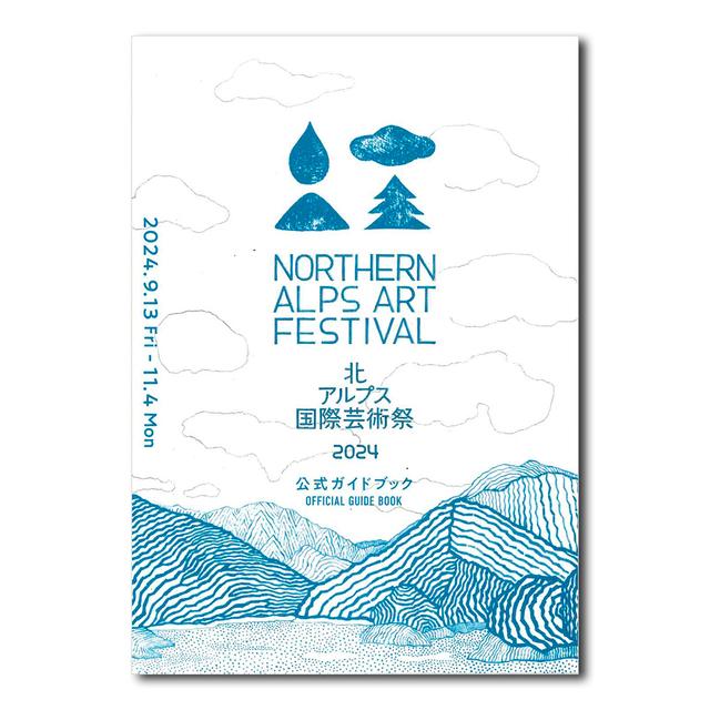 Northern Alps International Art Festival 2024 Official Guidebook