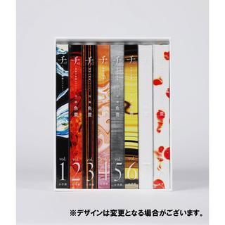 【予約・2024年12月末入荷予定】チ。　ー地球の運動についてー　全８巻セット豪華版