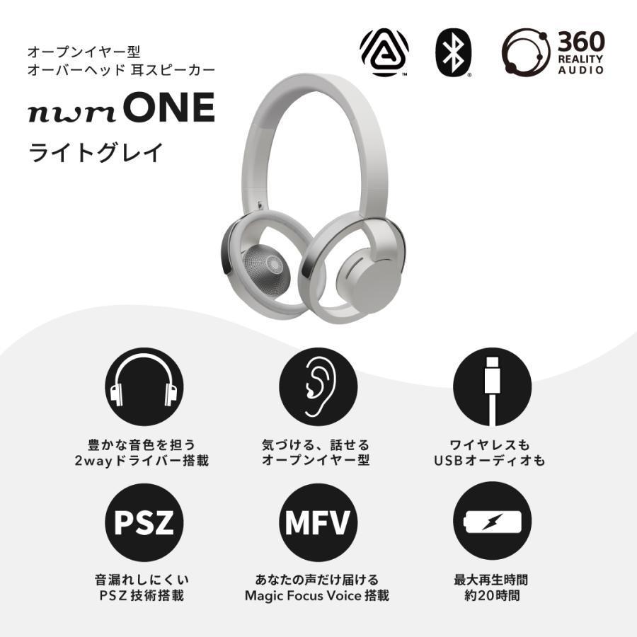 nwm ONE open-ear overhead ear speaker, light gray