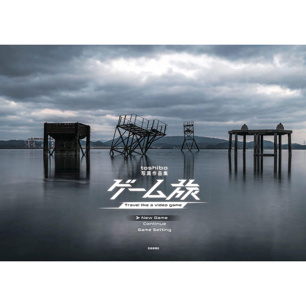 [Autographed] Game Journey Toshibo Photo Collection