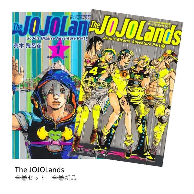 The JOJOLands Complete Set (1-4) All Volumes New