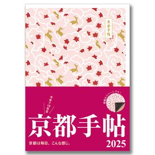 {National Edition Cover} Kyoto Techo 2025