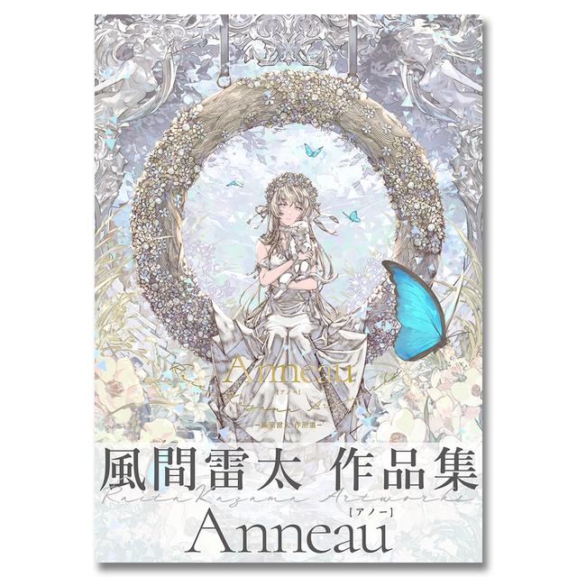 &quot;Anneau&quot; Kazama Raita&#39;s works collection