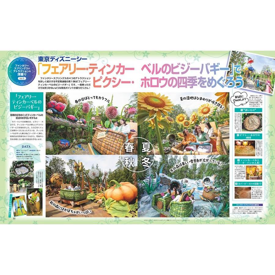 &quot;Disney Fan October 2024 Issue [Magazine] (DISNEY FAN)&quot; Kodansha