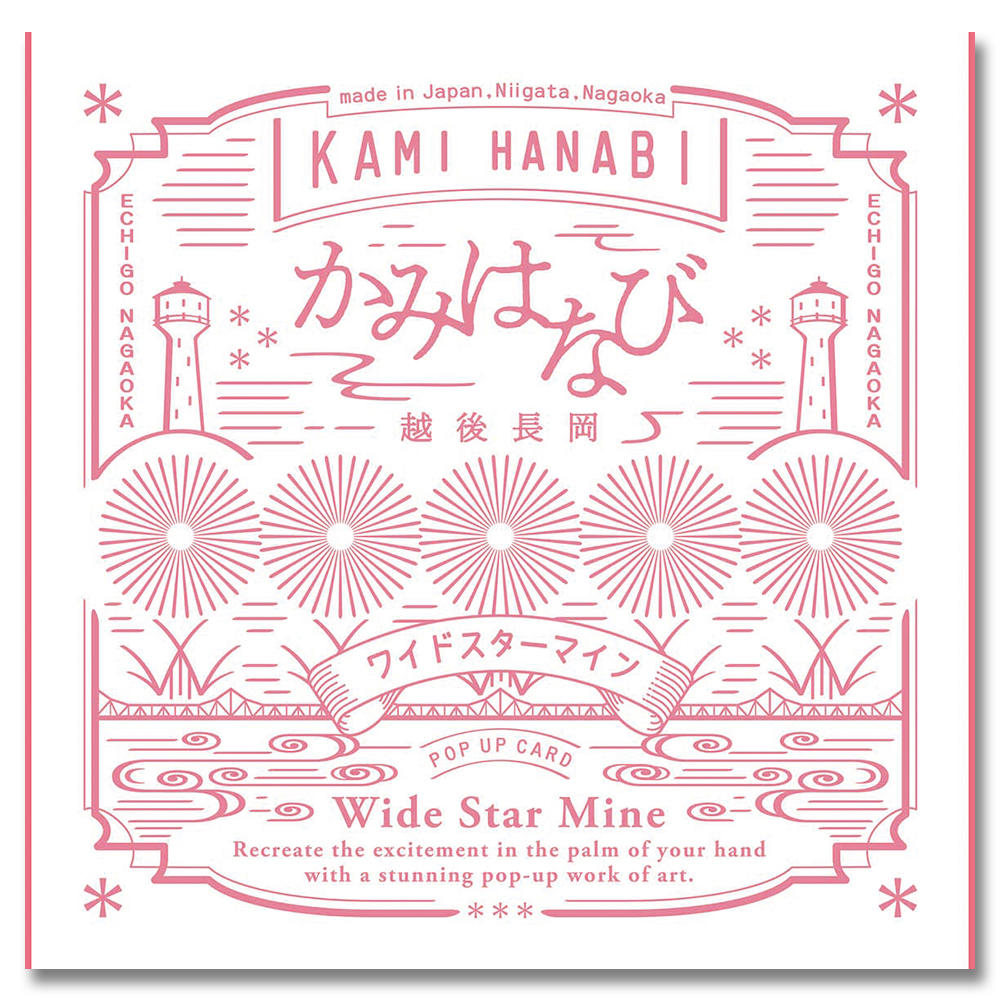 Kamihanabi Wide Starmine