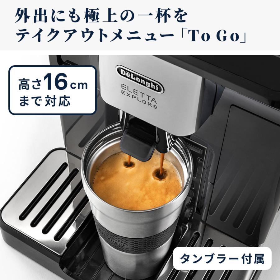 DeLonghi Eletta Explore Wi-Fi model fully automatic coffee machine