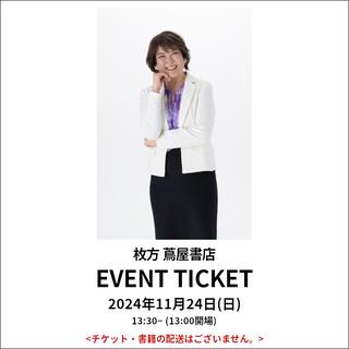 [Reading Month] Event Ticket: [Offline] Three ways to make parents and children happy - For those who want to live every day with a smile and not get angry!