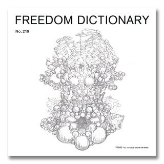 freedom dictionary 219