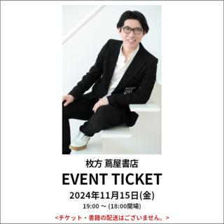 [Reading Month] Event Ticket: Masanori Kanda Special Lecture: The Laws of Business that Will Reinvent You Tomorrow