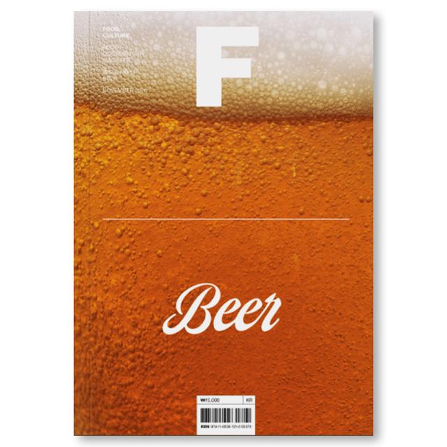 Magazine F ISSUE NO.14 「BEER」フード・ドキュメンタリー・マガジン（ビール特集号）