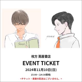 [Reading Month] Event Ticket: [Offline] &quot;These are the books you should read! ~Recommended books carefully selected by a reading influencer with a total of 150,000 followers~&quot;