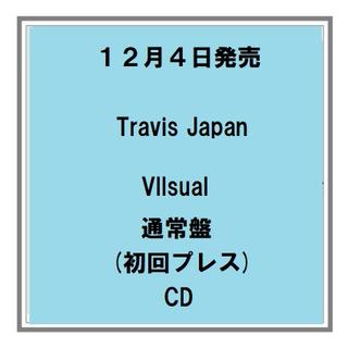 【予約】12/4発売 Travis Japan Vllsual 通常盤(初回プレス) CD アルバム 予約受付中