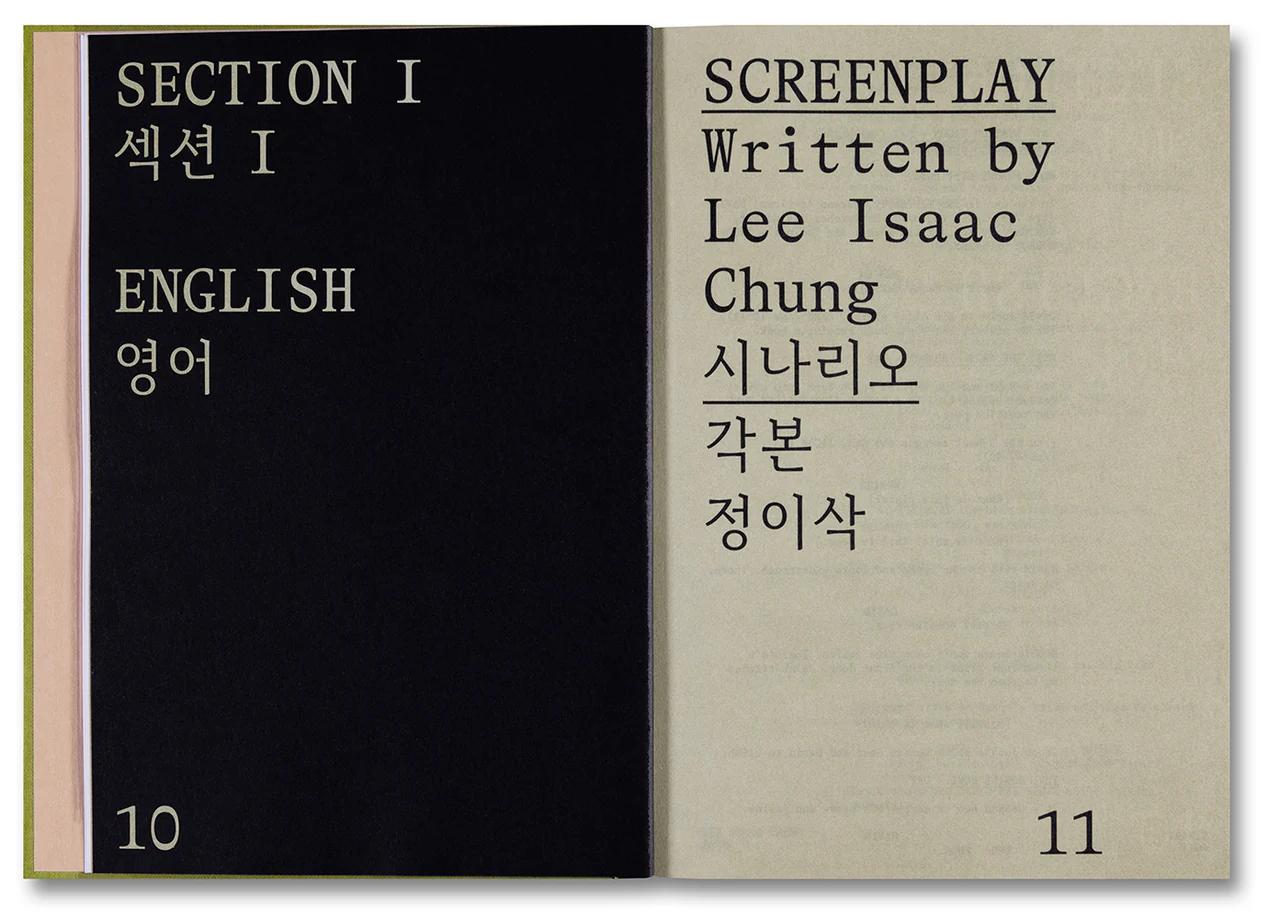 【A24】MINARI SCREENPLAY BOOK by Lee Isaac Chung（リー・アイザック・チョン）　映画『ミナリ』作品集