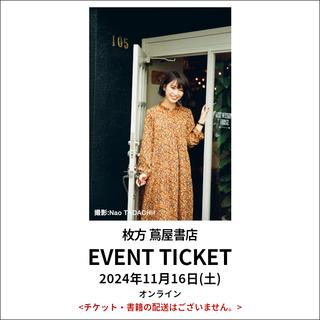 [Reading Month] Event Ticket: [Offline] Special Talk Event to Commemorate the Publication of &quot;Life is a Picnic&quot;