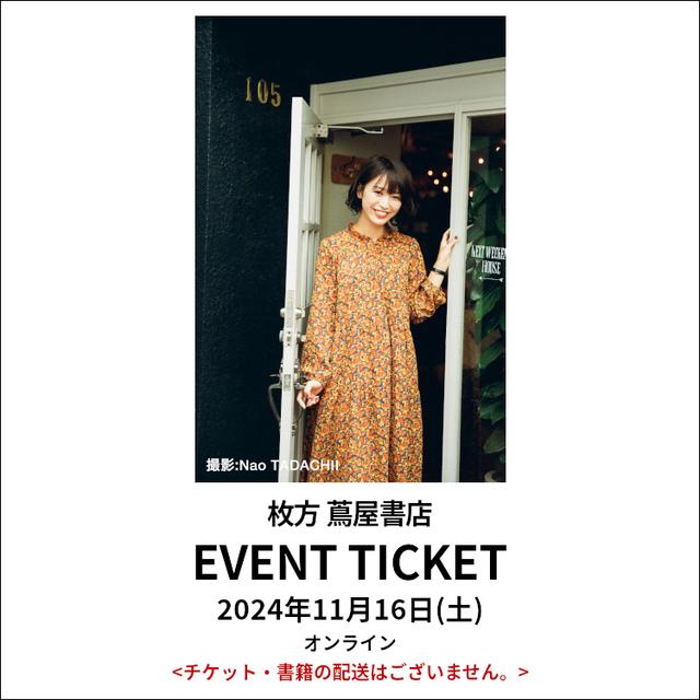 [Reading Month] Event Ticket: [Offline] Special Talk Event to Commemorate the Publication of &quot;Life is a Picnic&quot;