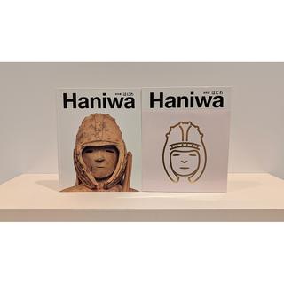 Official catalogue of the special exhibition "Haniwa"