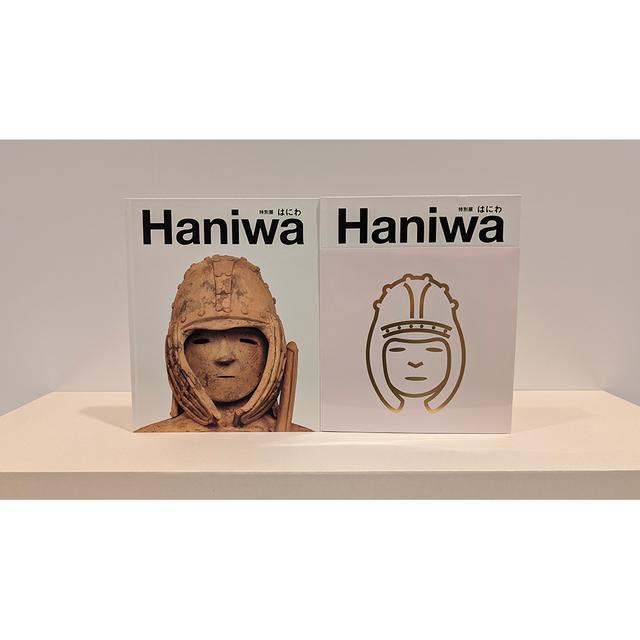 Official catalogue of the special exhibition &quot;Haniwa&quot;