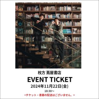 [Reading Month] Event Ticket: [Offline] Osaka Brutheon is Coming