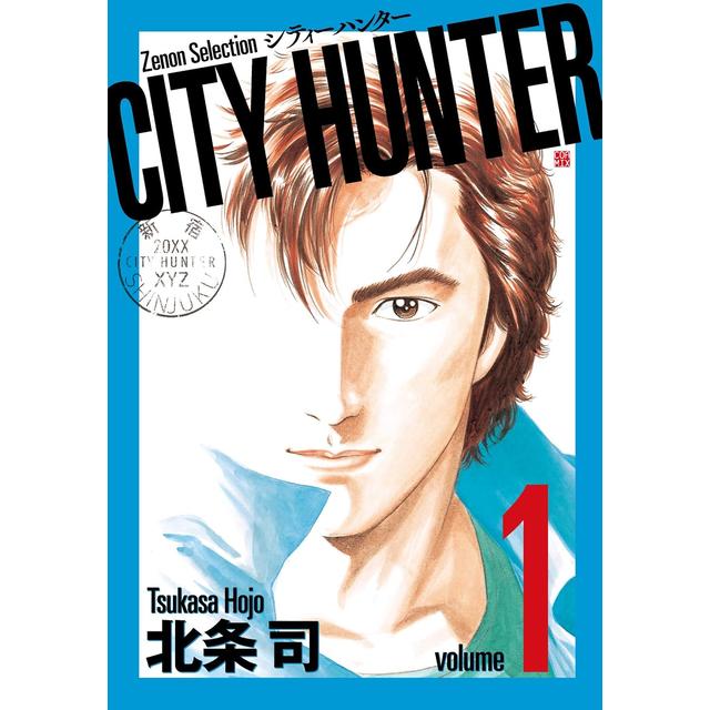 【全巻セット】CITY HUNTER シティハンター １～２９巻 北条司 完結 新品