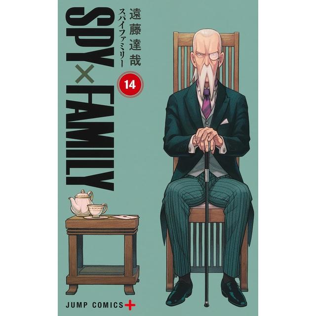 【全巻セット】SPY×FAMILY １～１４巻 最新刊１４巻 遠藤達哉 全品新品