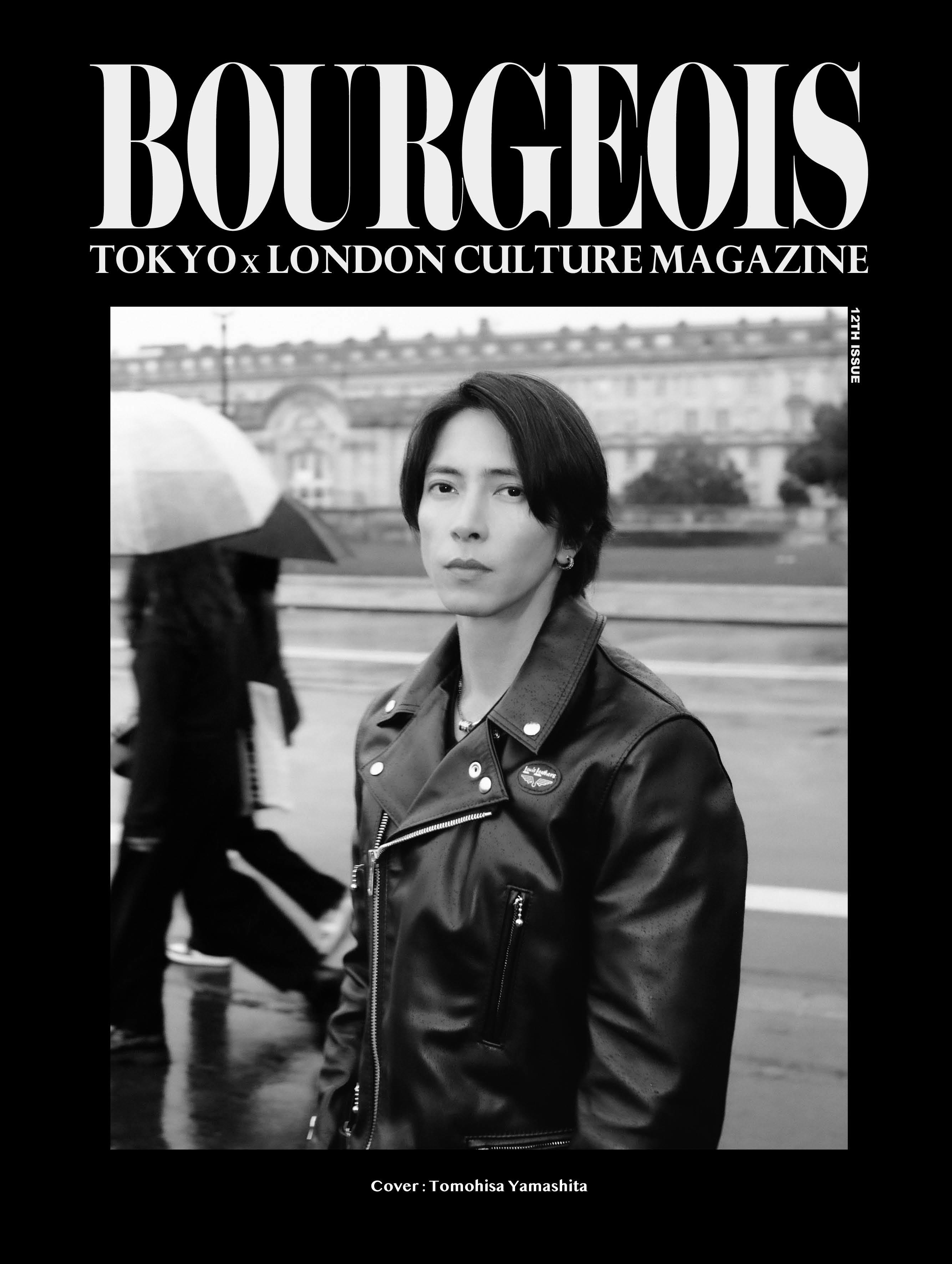 12/15発売 BOURGEOIS 12TH ISSUE -ROUTE- 10th Anniversary 表紙：広末涼子 山下智久