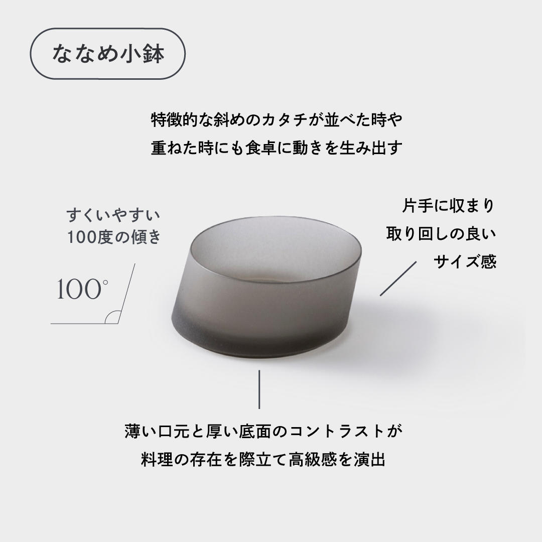 ARAS Small Diagonal Bowl (Please choose color)