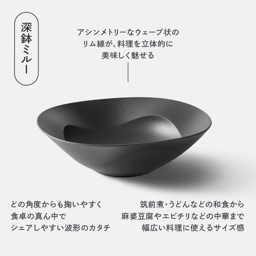 ARAS Milu Deep Bowl (please choose color)