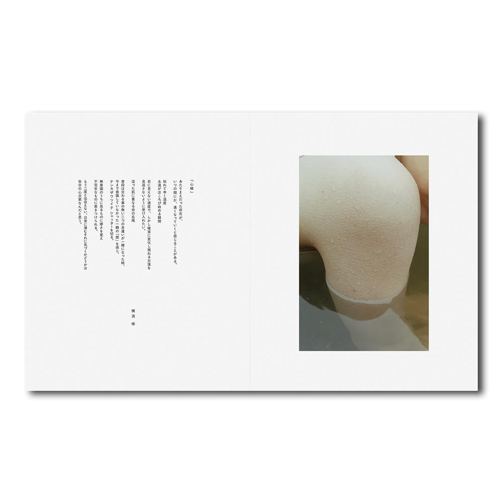 【予約／サイン入り】A FEELING by Osamu Yokonami 横浪修　※12月中の入荷を予定