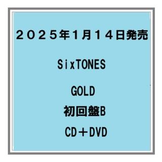 【予約】25/1/15発売 GOLD／SixTONES 初回盤B CD+DVD アルバム