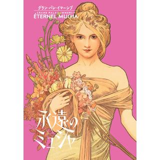 Grand Palais Immersive: The Eternal Mucha Official Book