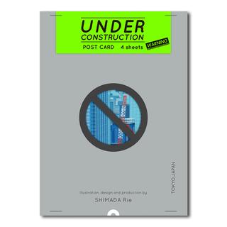 嶋田里英 ポストカード4枚セット「Under Construction」