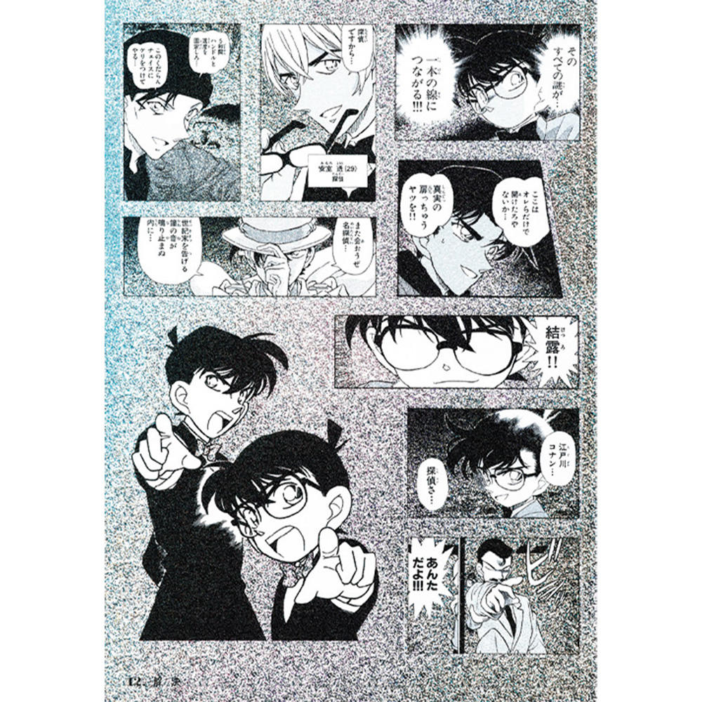 Detective Conan Sticker Lottery FILE.1 The Great Detective as Stickers Set of 60