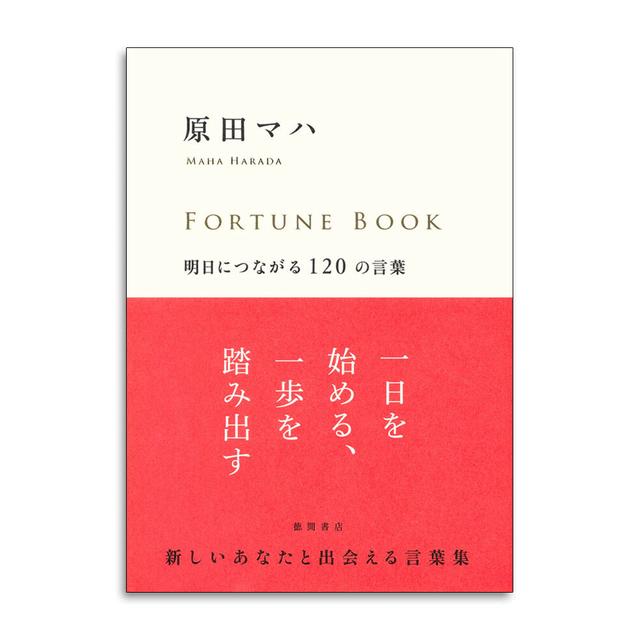 [Signed] FORTUNE BOOK - 120 Words That Connect to Tomorrow - Maha Harada