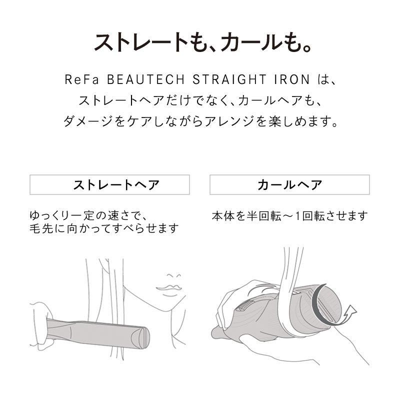 ReFa BEAUTECH STRAIGHT IRON