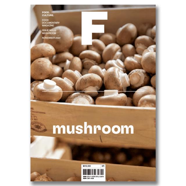 Magazine F ISSUE NO.23 「MUSHROOM」フード・ドキュメンタリー・マガジン（マッシュルーム特集号）.