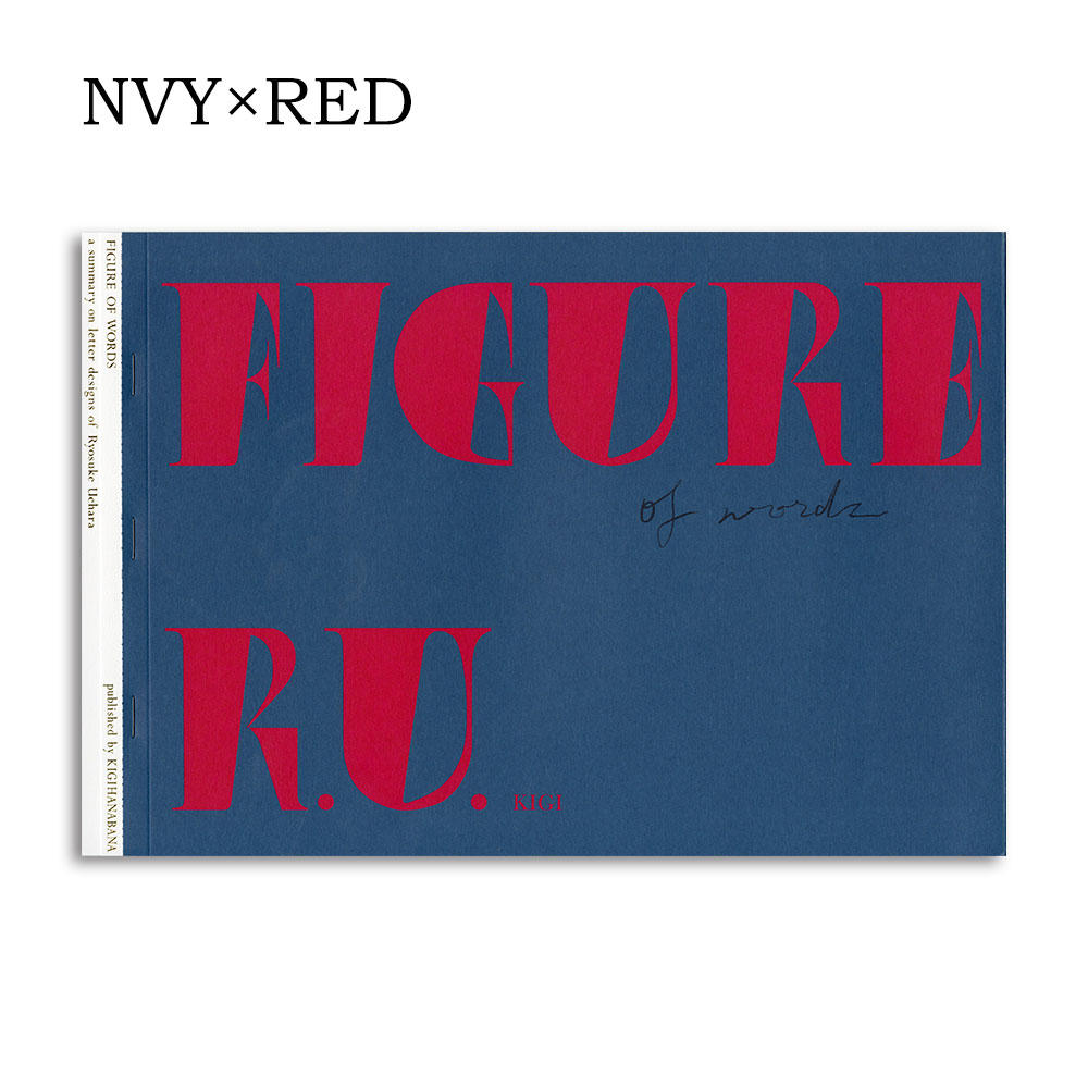 [Choose from 3 cover designs] KIGI Ryosuke Uehara Art Collection "FIGURE of words"