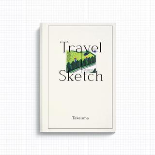 【予約：タケウマ スケッチ 本】Travel Sketch　※2025年1月31日発売予定