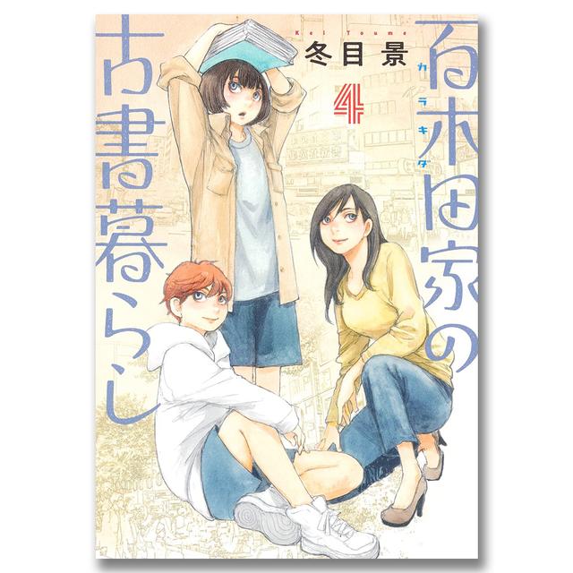 [Signed] The Momokida Family's Antique Book Life 4