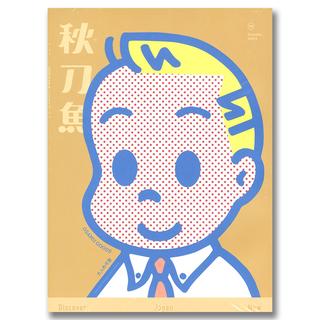 【期間限定SALE】秋刀魚40ｰ2