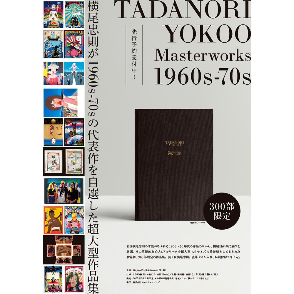 [Pre-order/Signed] TADANORI YOKOO Masterworks 1960s-70s Tadanori Yokoo Art Collection *Scheduled to be shipped from late March