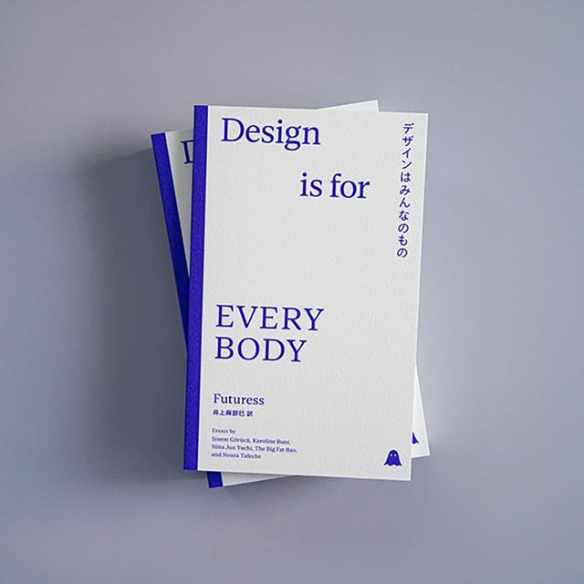 Design is for everyone