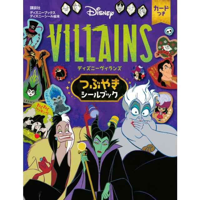 "Disney Villains Tweet Sticker Book (Disney Books)" Kodansha