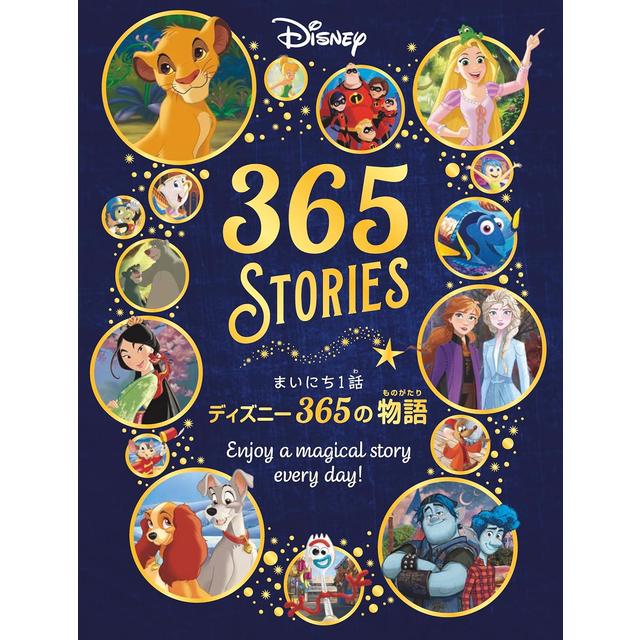 One story every day: 365 stories from Disney