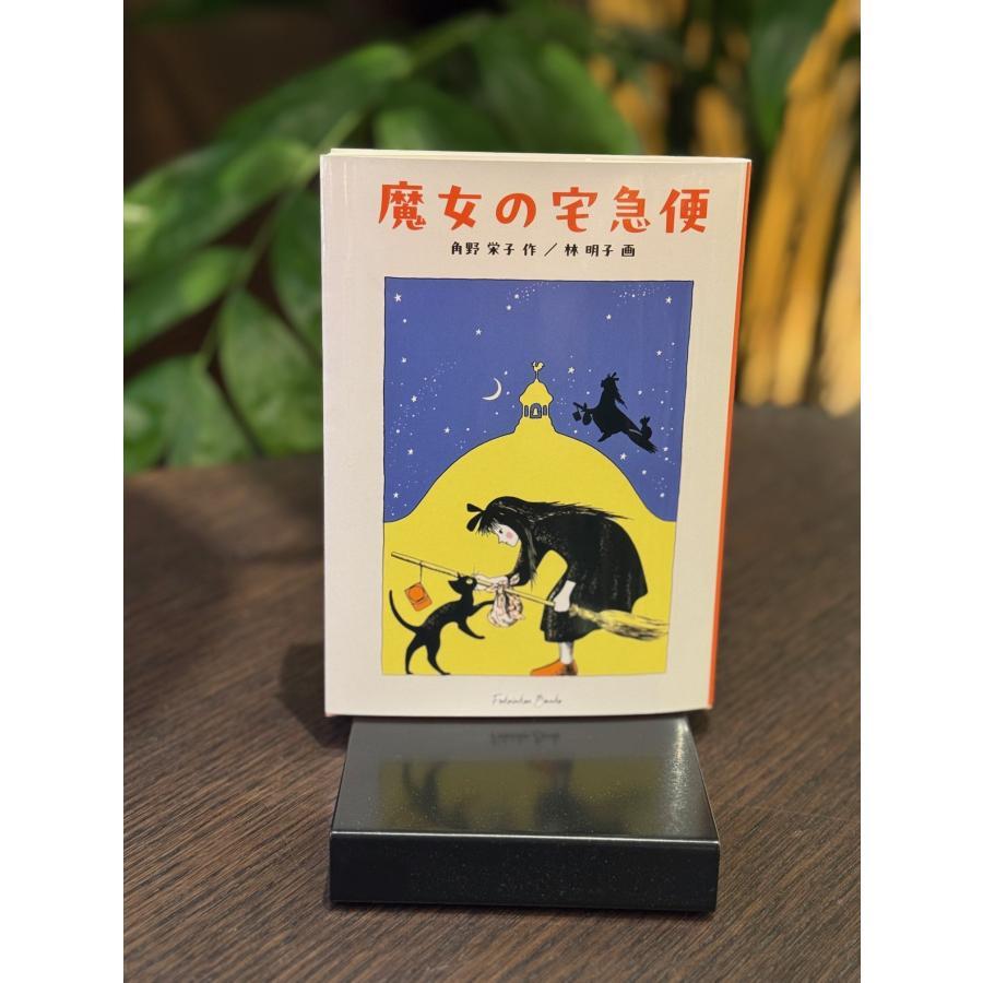 "Kiki's Delivery Service 40th Anniversary Special Cover" (written by Eiko Kadono, illustrated by Tatsuya Endo and Akiko Hayashi) Fukuinkan Shoten