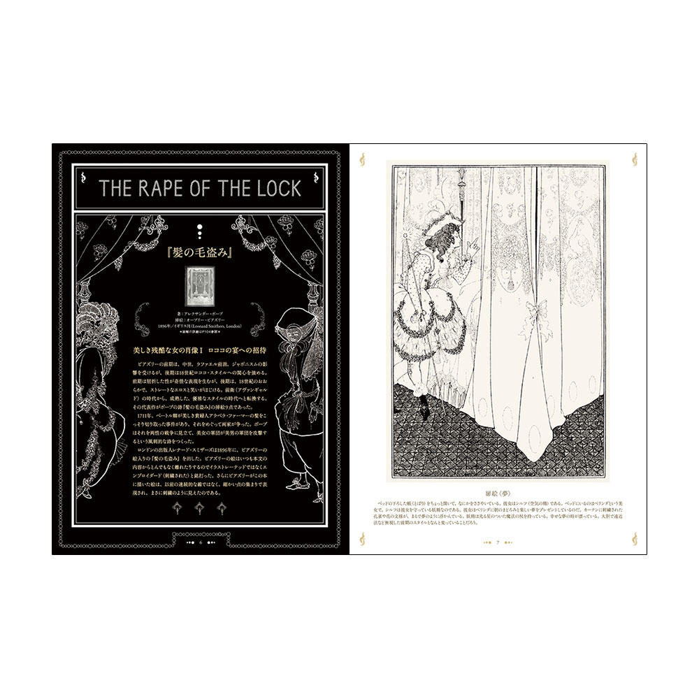 [Pre-order - Scheduled to arrive in early March] Aubrey Beardsley Collection